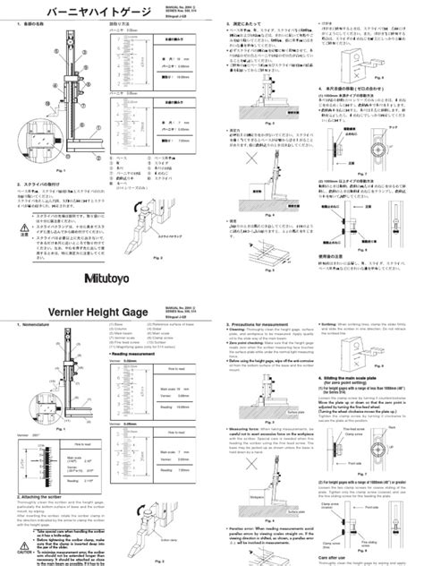 mitutoyo高度規說明書
